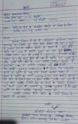 Case study App. latter